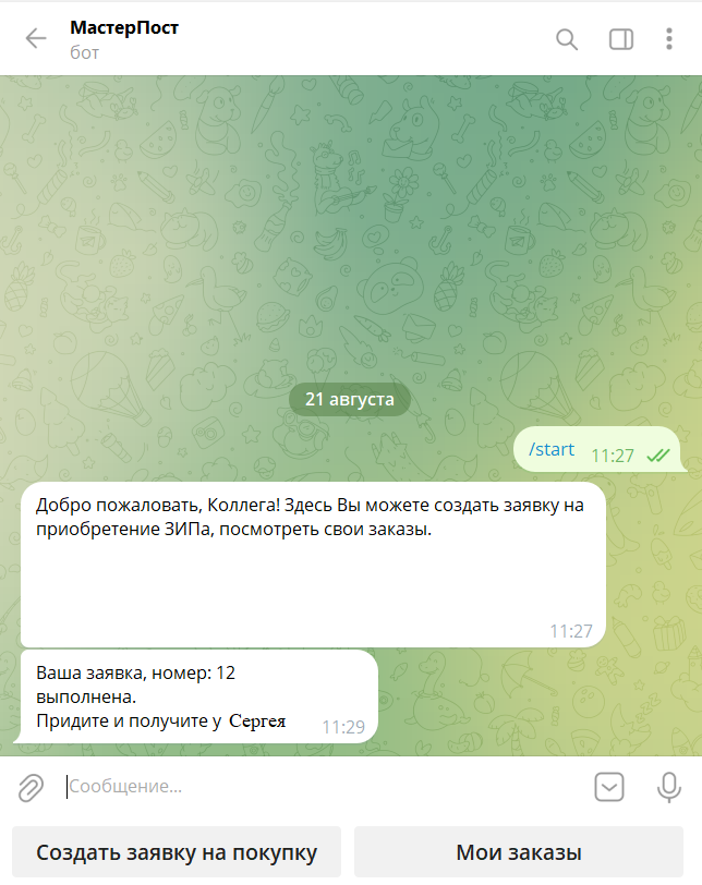выполненно